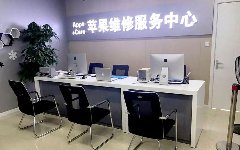 金湖中山苹果手机授权维修点地址电话信息